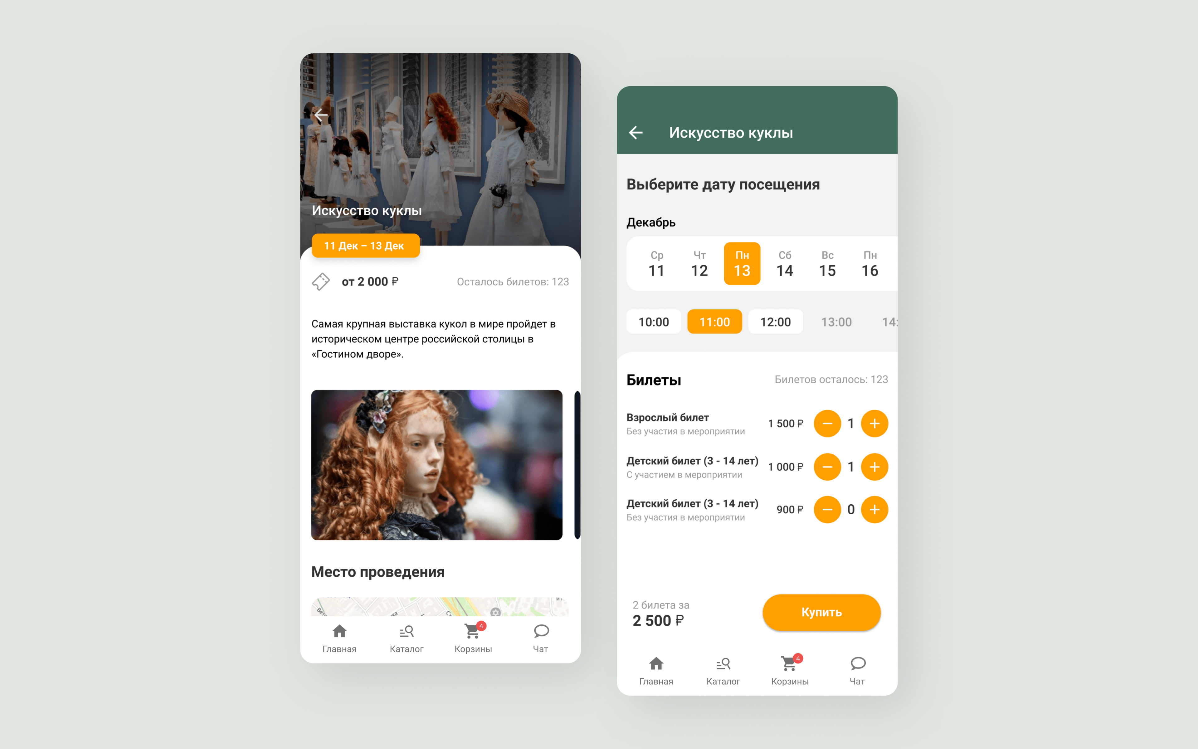 Мобильное приложение Торговый Дом Шатёр 1.png